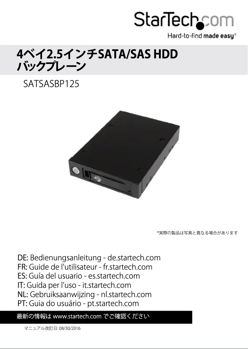 Page 1 de la notice Manuel utilisateur StarTech.com SATSASBP125