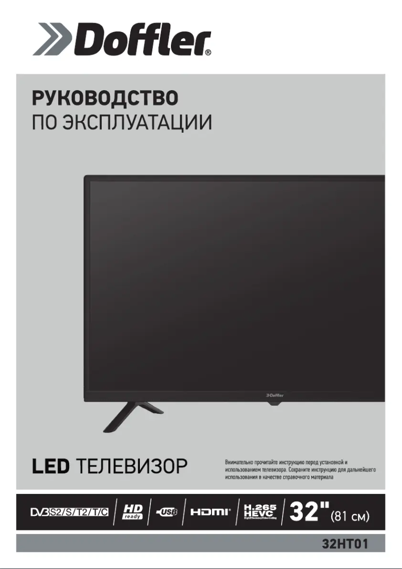 Page 1 de la notice Manuel utilisateur Doffler 32HT01