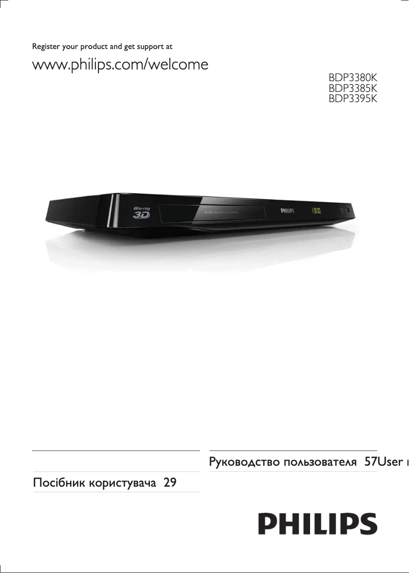 Imagen de la primera página del manual del dispositivo BDP3385K