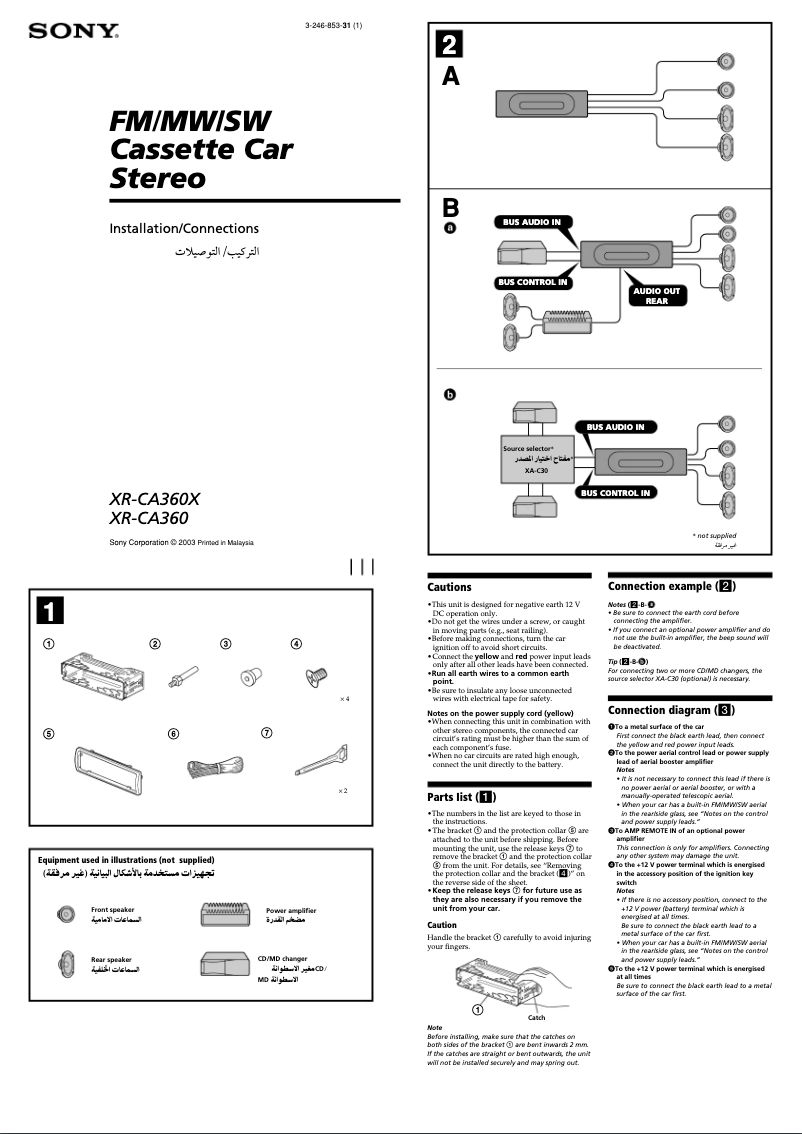 Page 1 de la notice Guide d'installation Sony XR-CA360X