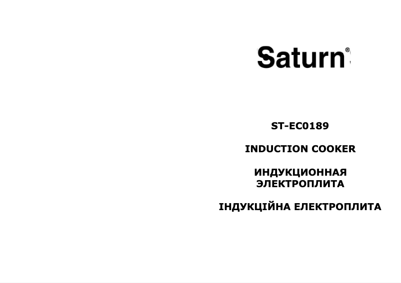Page 1 de la notice Manuel utilisateur Saturn ST-EC0189