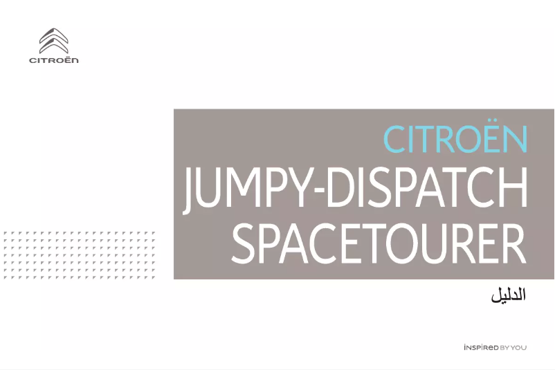 Page 1 de la notice Manuel utilisateur Citroën Jumpy (2020)