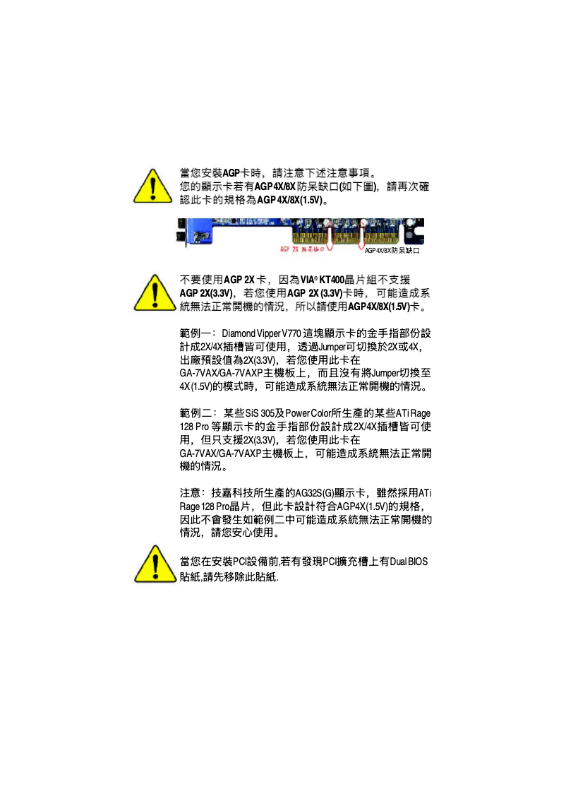Page 1 de la notice Manuel utilisateur Gigabyte GA-7VAXP