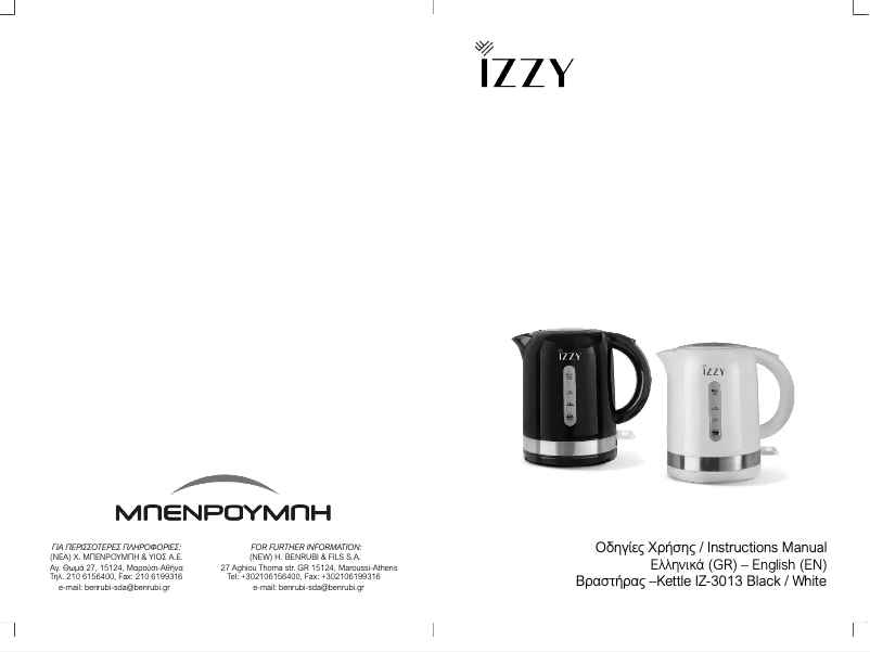 Page 1 de la notice Manuel utilisateur Izzy IZ-3013