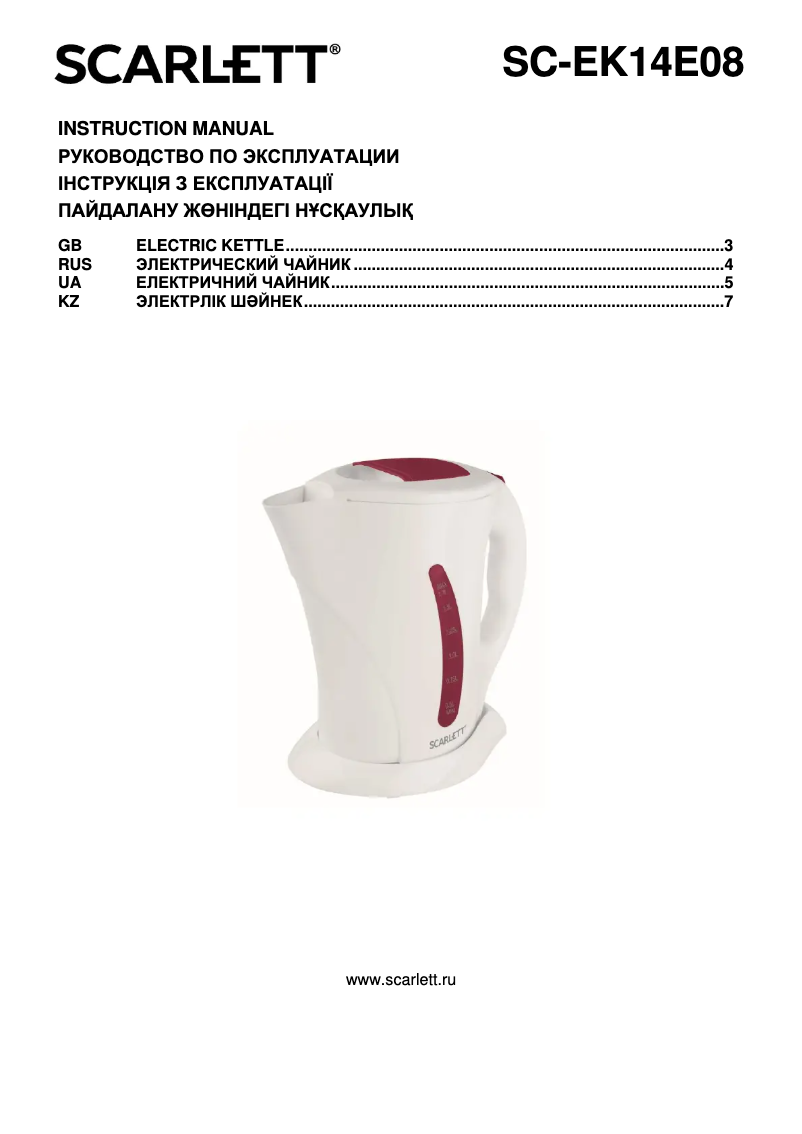 Imagen de la primera página del manual del dispositivo SC-EK14E08