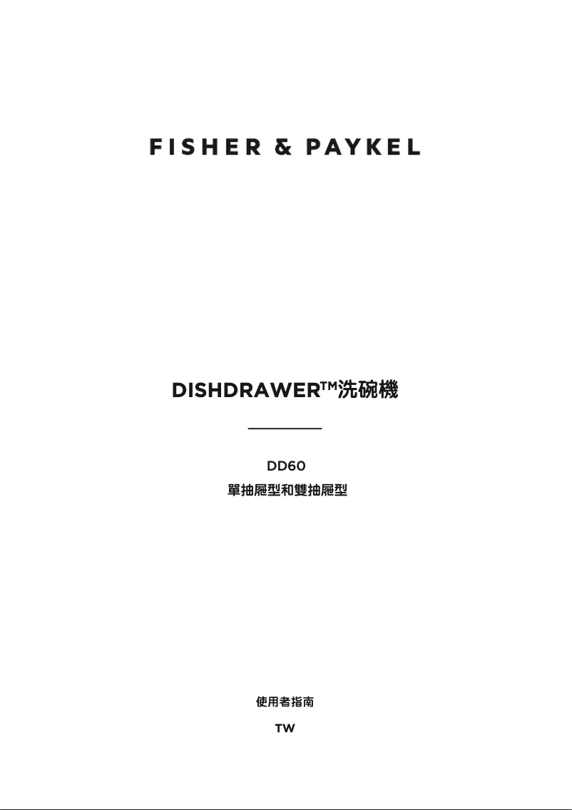 Page 1 de la notice Manuel utilisateur Fisher & Paykel DD60SCHTX9