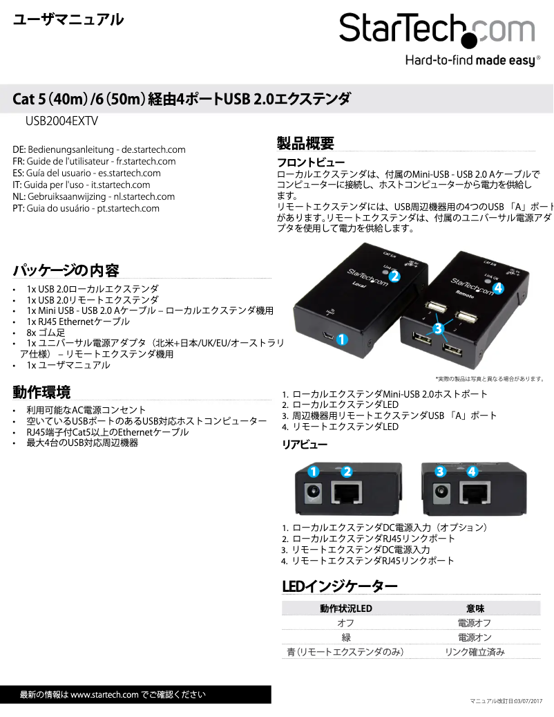 Page 1 de la notice Manuel utilisateur StarTech.com USB2004EXTV