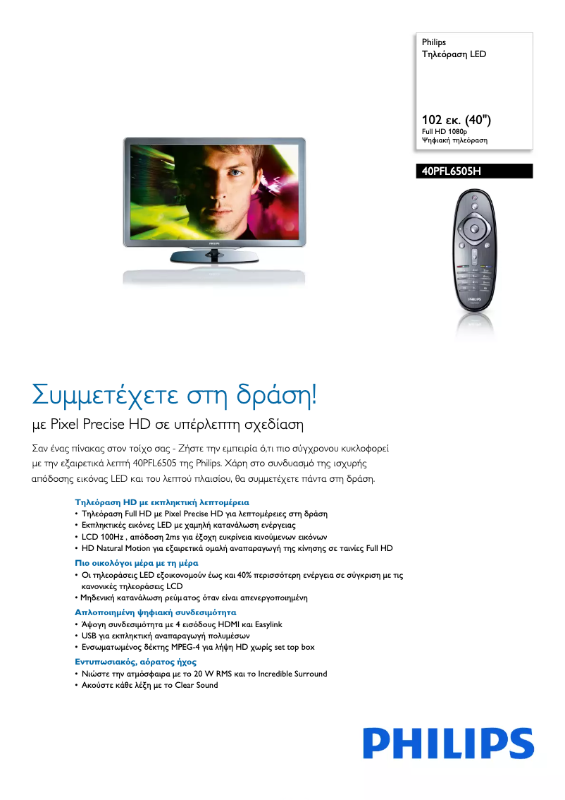 Page 1 de la notice Brochure Philips 40PFL6505H