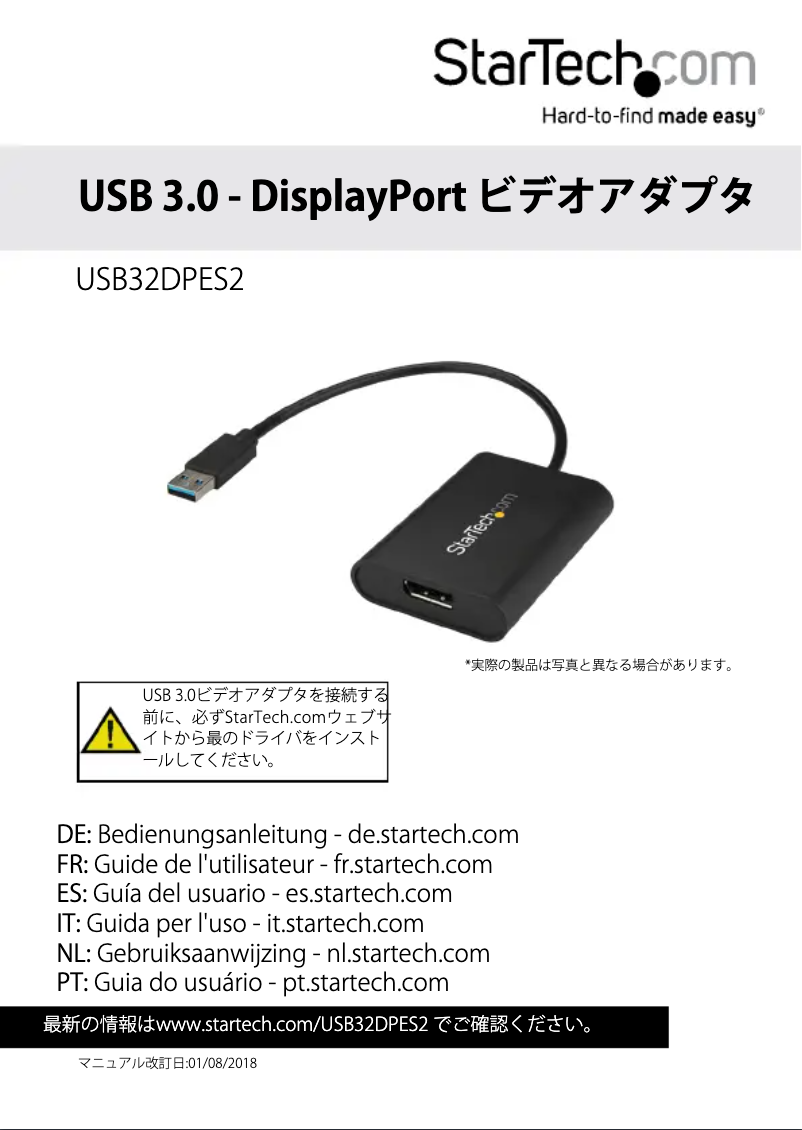 Image de la première page du manuel de l'appareil USB32DPES2