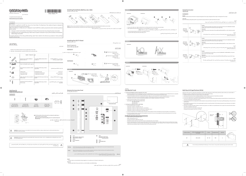 Page 1 de la notice Manuel utilisateur Samsung HG49AE570HK