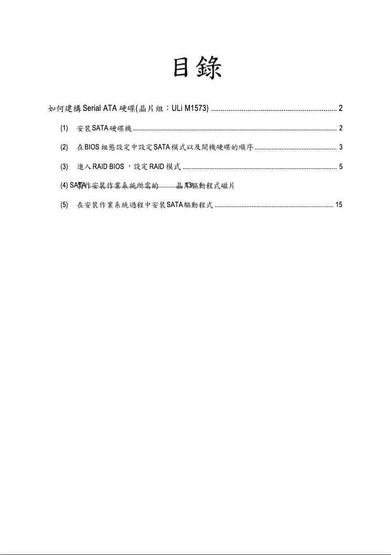 Page n°1 - Guide d'installation Gigabyte GA-K8A480M-9