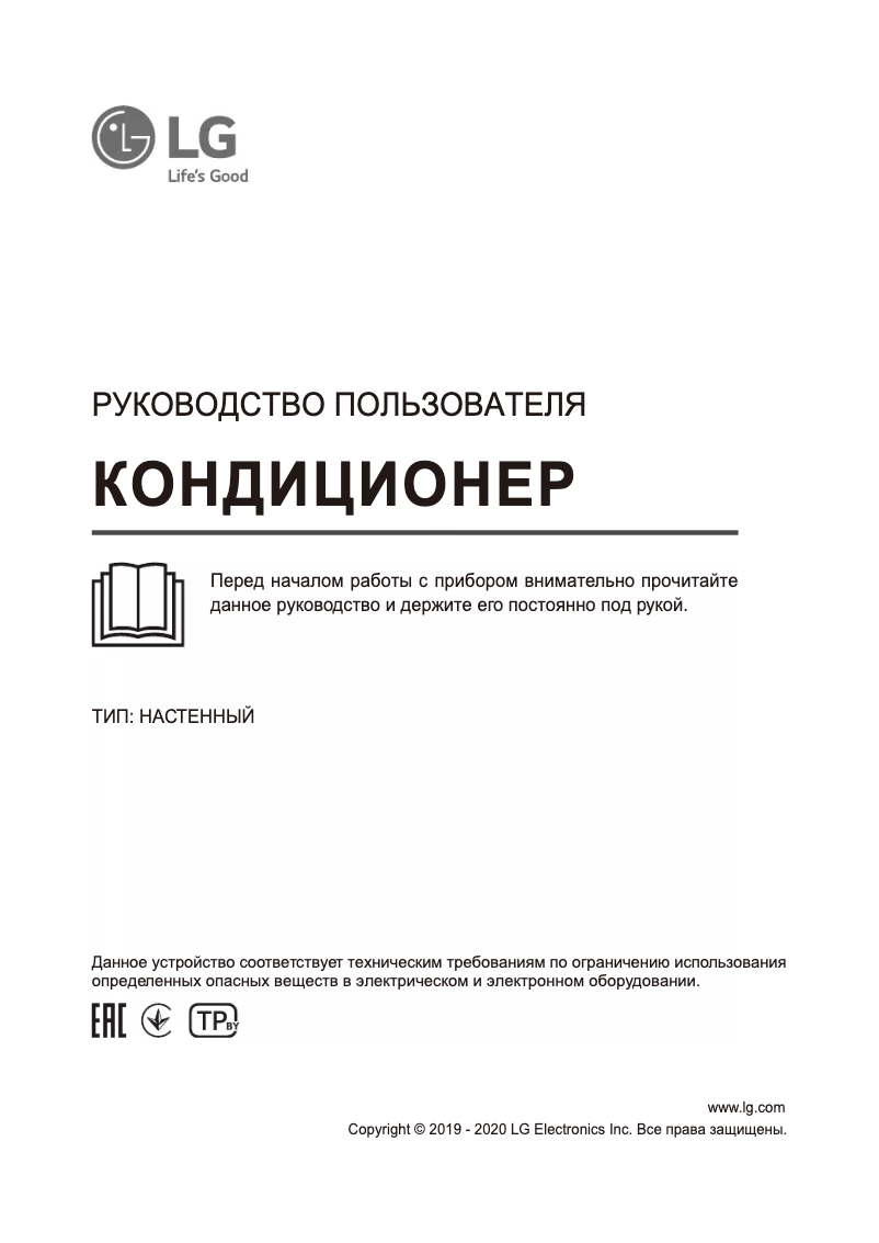 Page 1 de la notice Manuel utilisateur LG PC12SQ