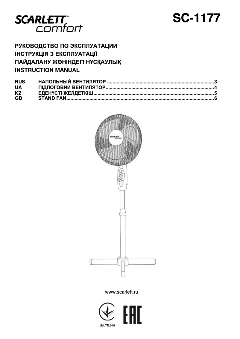 Page 1 de la notice Manuel utilisateur Scarlett SC-1177