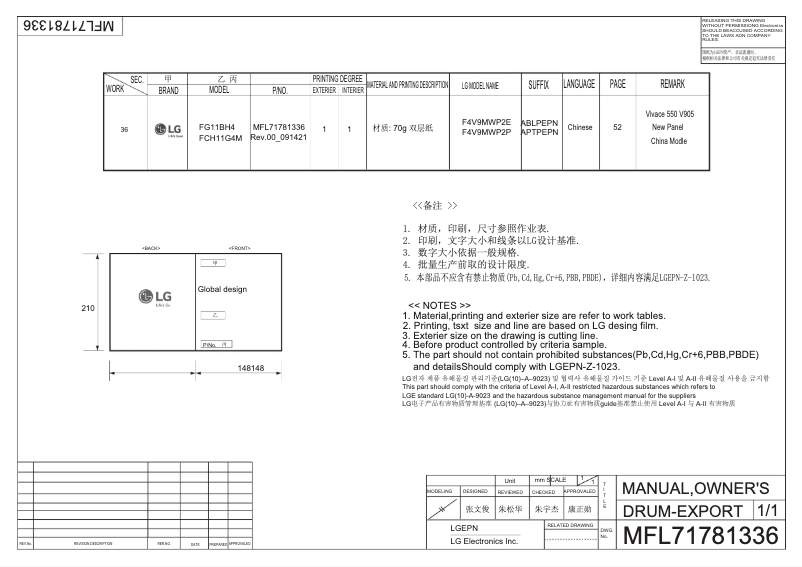 Image de la première page du manuel de l'appareil FCH11G4M