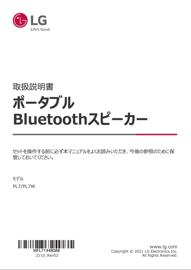 Page n°1 - Manuel utilisateur LG XBoom Go PL7