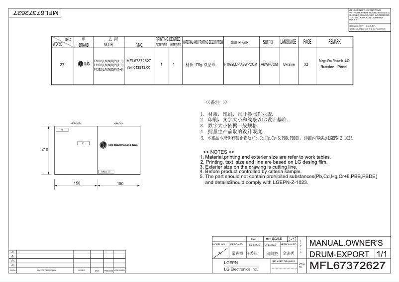 Page n°1 - Manuel utilisateur LG F8092ND