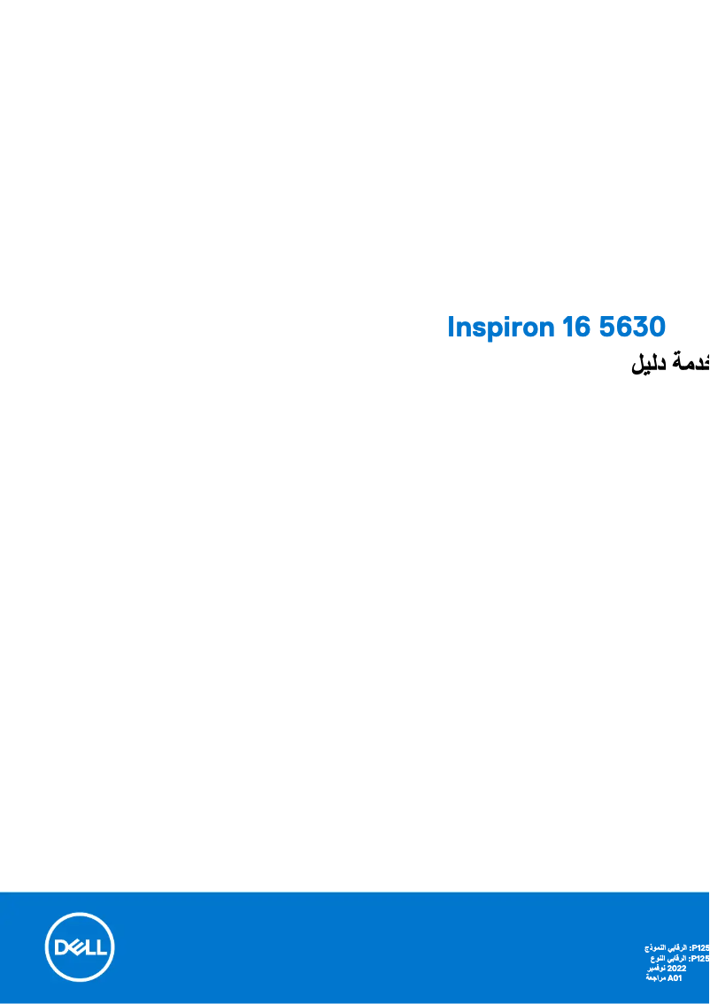 Page 1 de la notice Manuel d'utilisation et d'entretien Dell Inspiron 16 5630