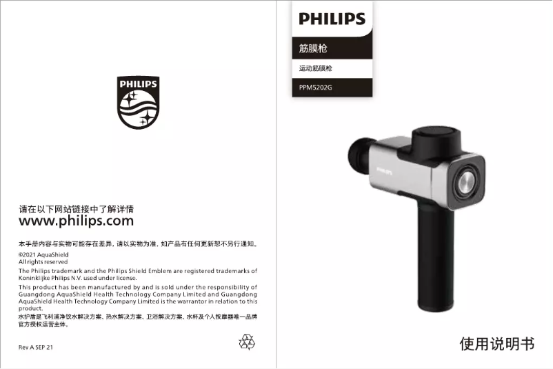 Página 1 del manual Manual de usuario Philips PPM5202G