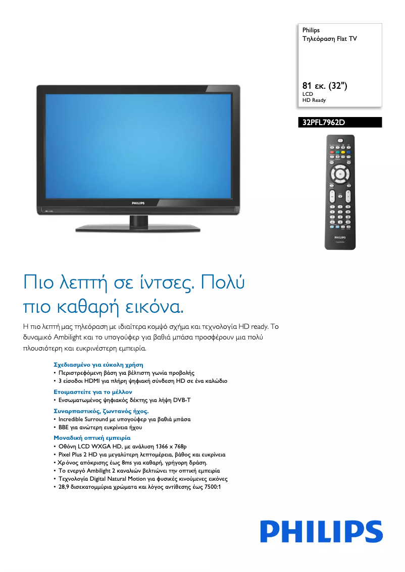 Página 1 del manual Folleto Philips 32PFL7962D