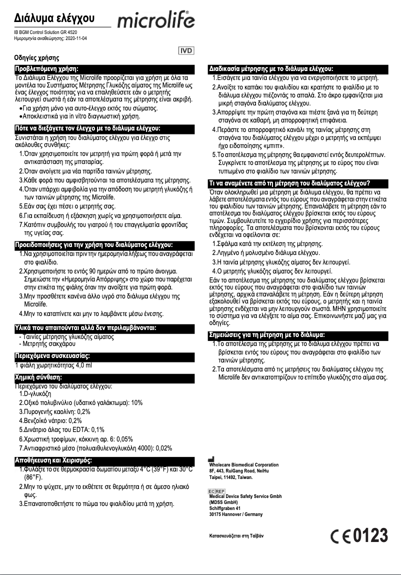 Page 1 de la notice Manuel utilisateur Microlife Control Solution