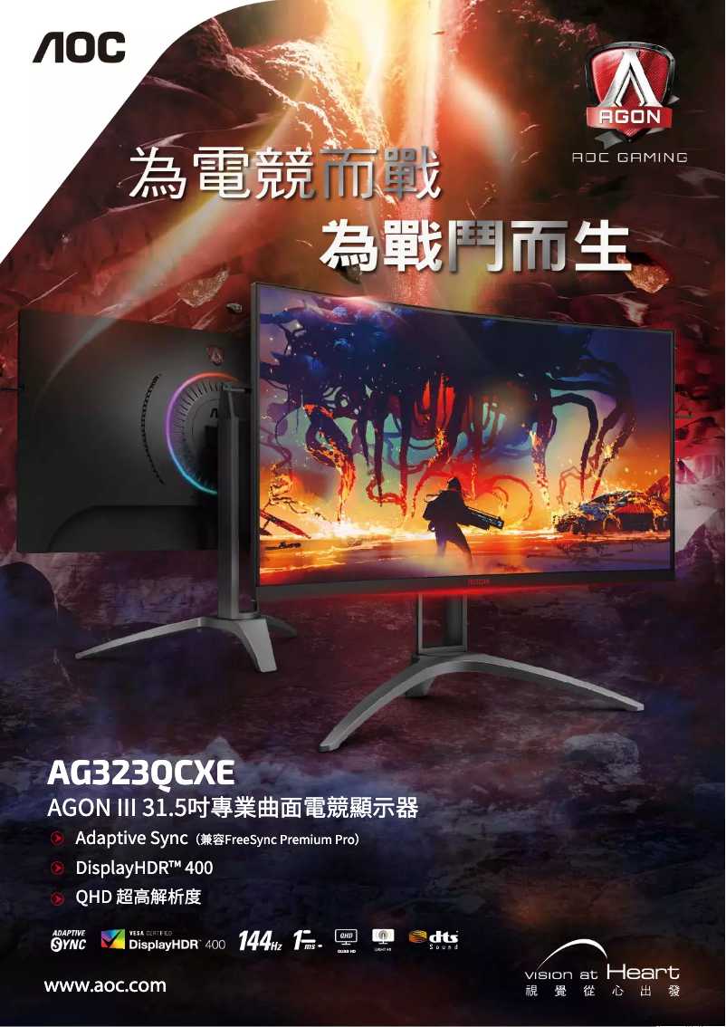 Page n°1 - Catalogue AOC AGON AG323QCXE
