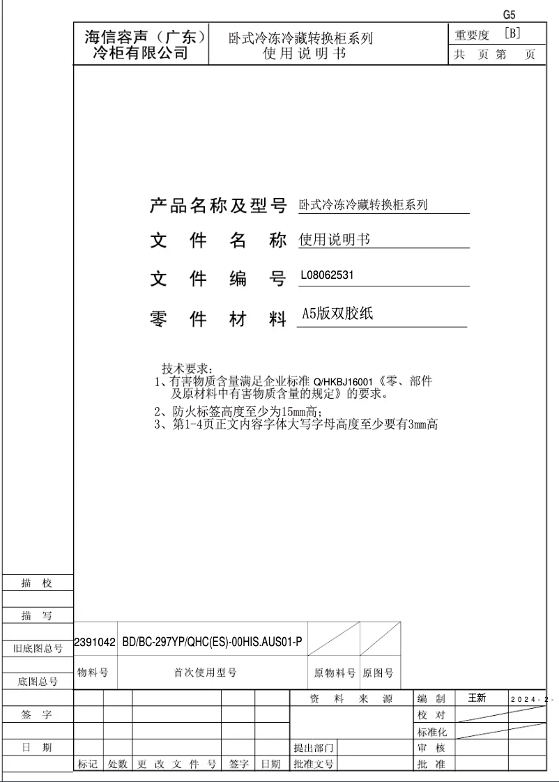 Image de la première page du manuel de l'appareil HRCF301