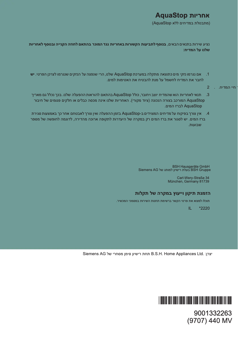 Page n°1 - Manuel utilisateur Siemens SR656X01TE