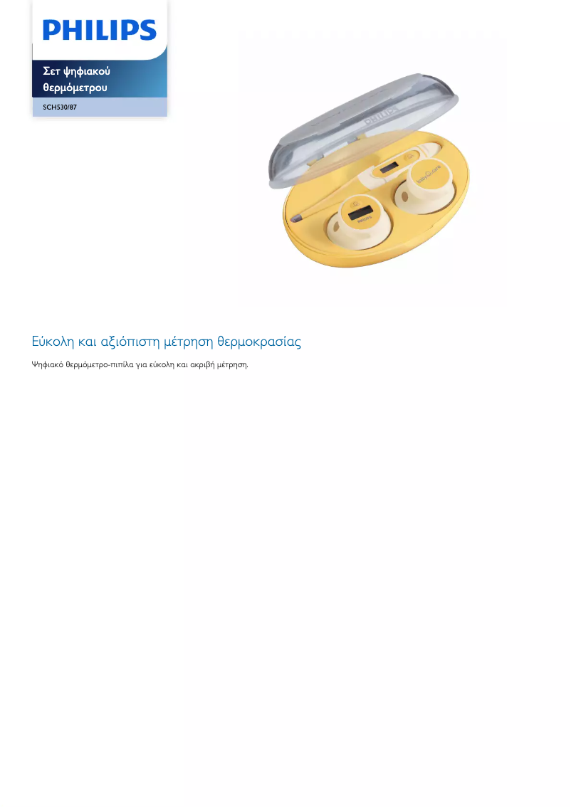 Image de la première page du manuel de l'appareil SCH530