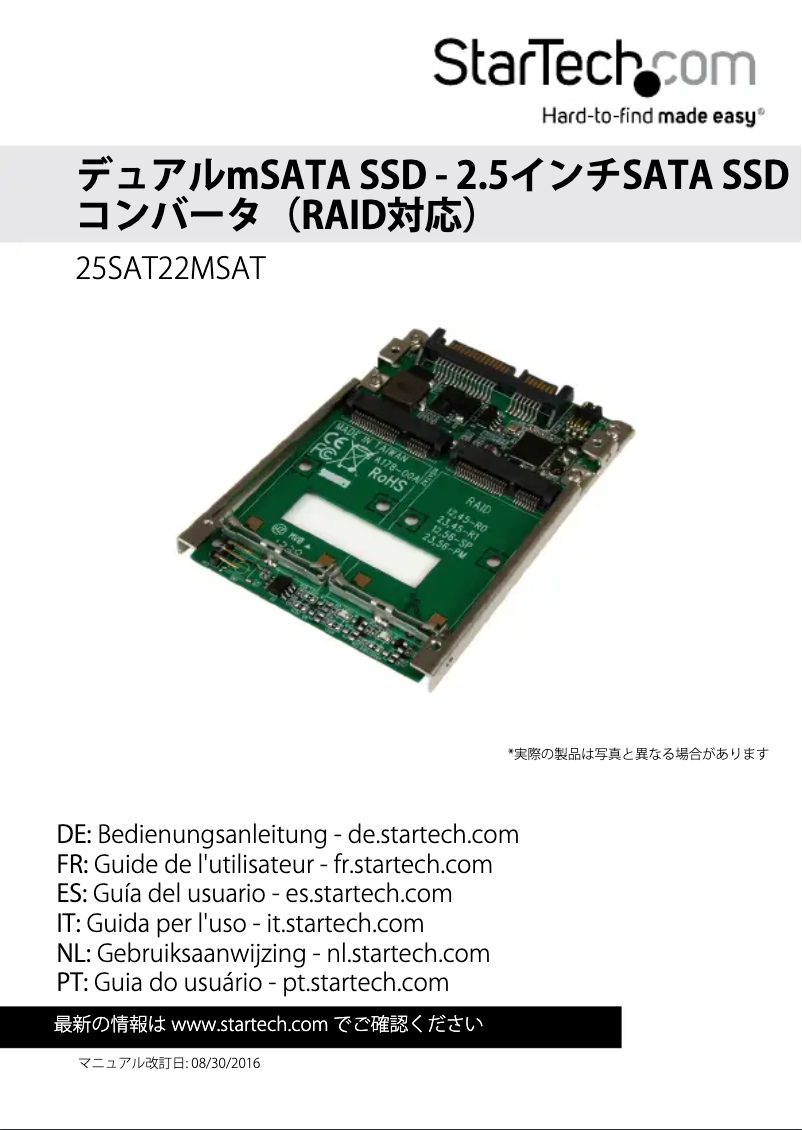 Page n°1 - Manuel utilisateur StarTech.com 25SAT22MSAT