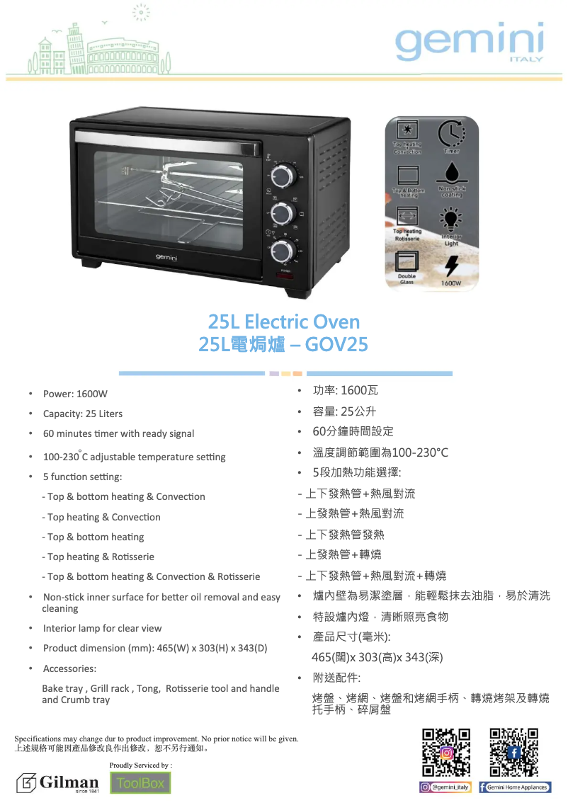 Page 1 de la notice Guide d'installation Gemini GOV25