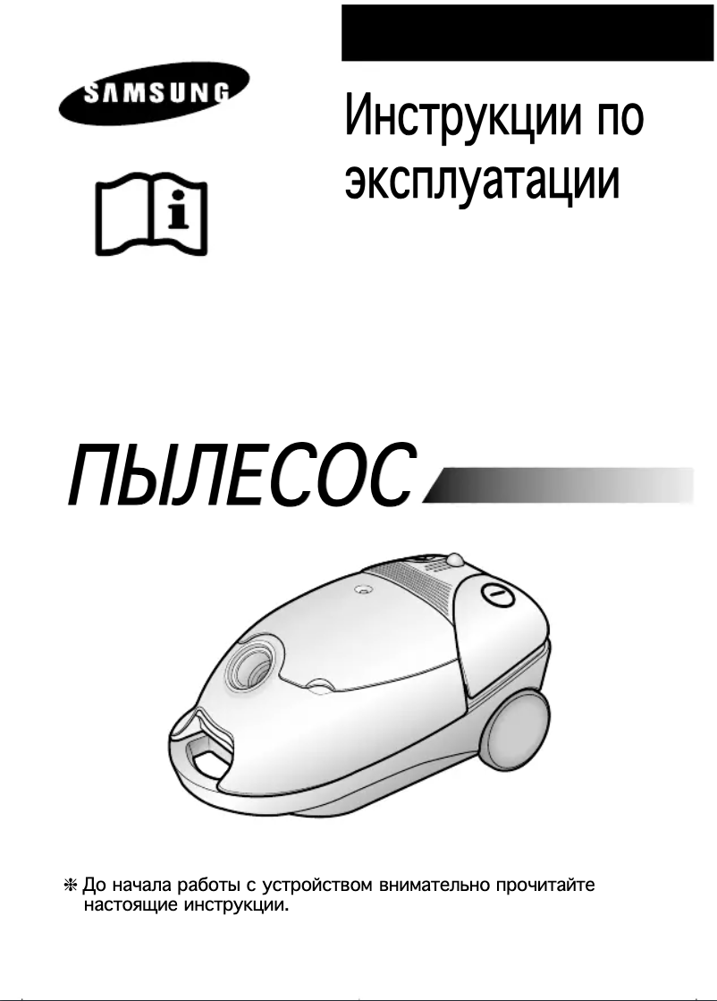 Page 1 de la notice Manuel utilisateur Samsung VC-7414V