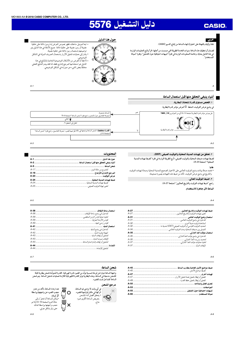 Page 1 de la notice Manuel utilisateur Casio Baby-G MSG-S200