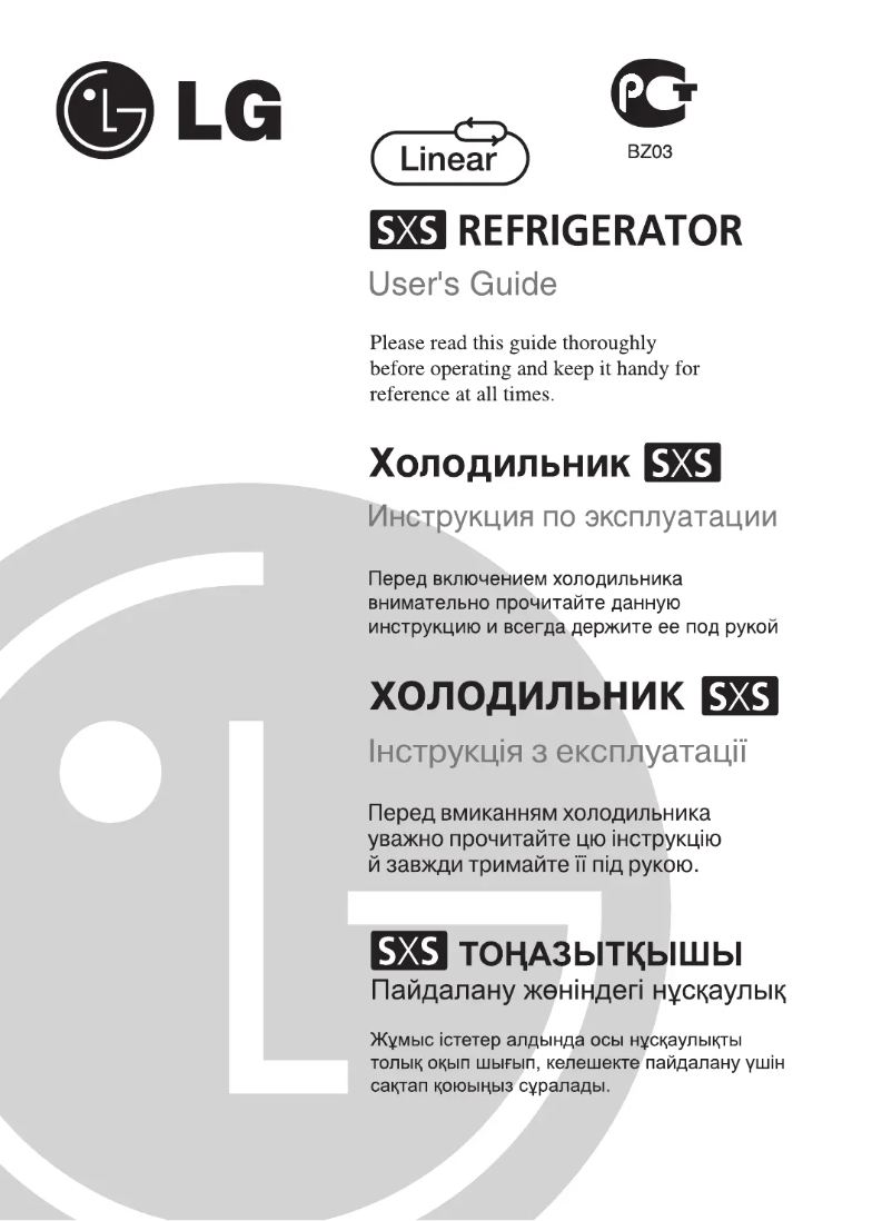 Page 1 de la notice Manuel utilisateur LG GC-P207BTKV