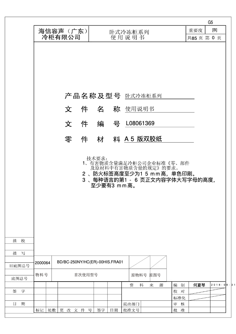 Page n°1 - Manuel utilisateur Hisense FT237D4BW21