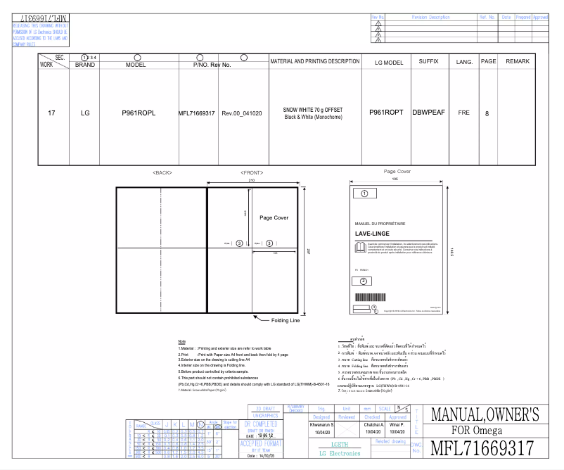 Page 1 de la notice Manuel utilisateur LG P961ROPL
