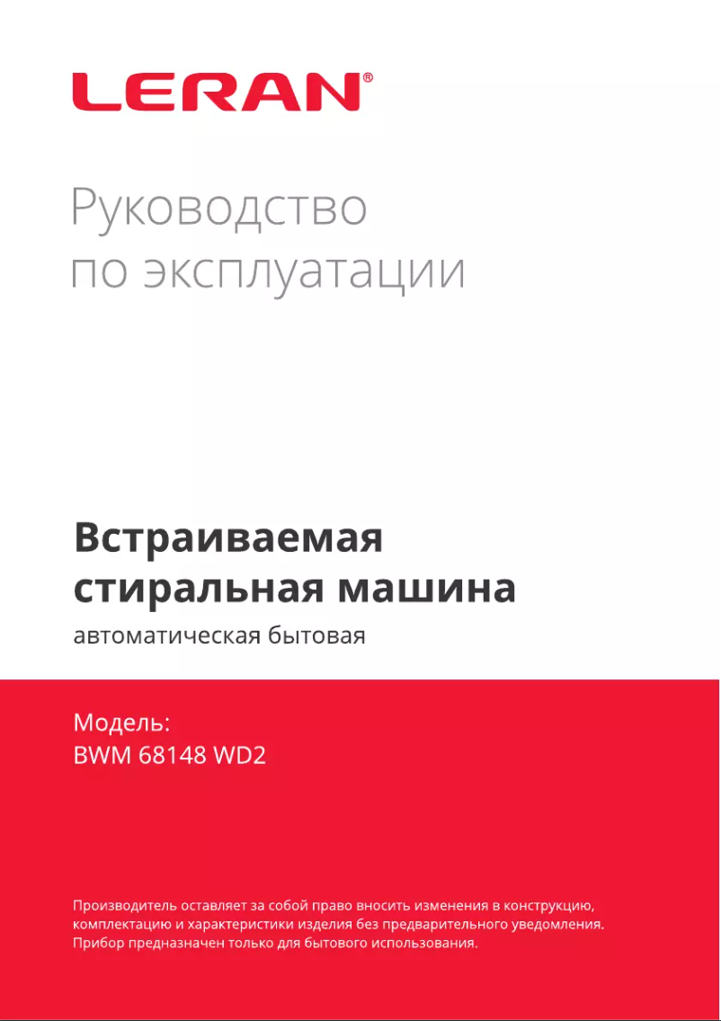 Página 1 del manual Manual de usuario LERAN BWM 68148 WD2