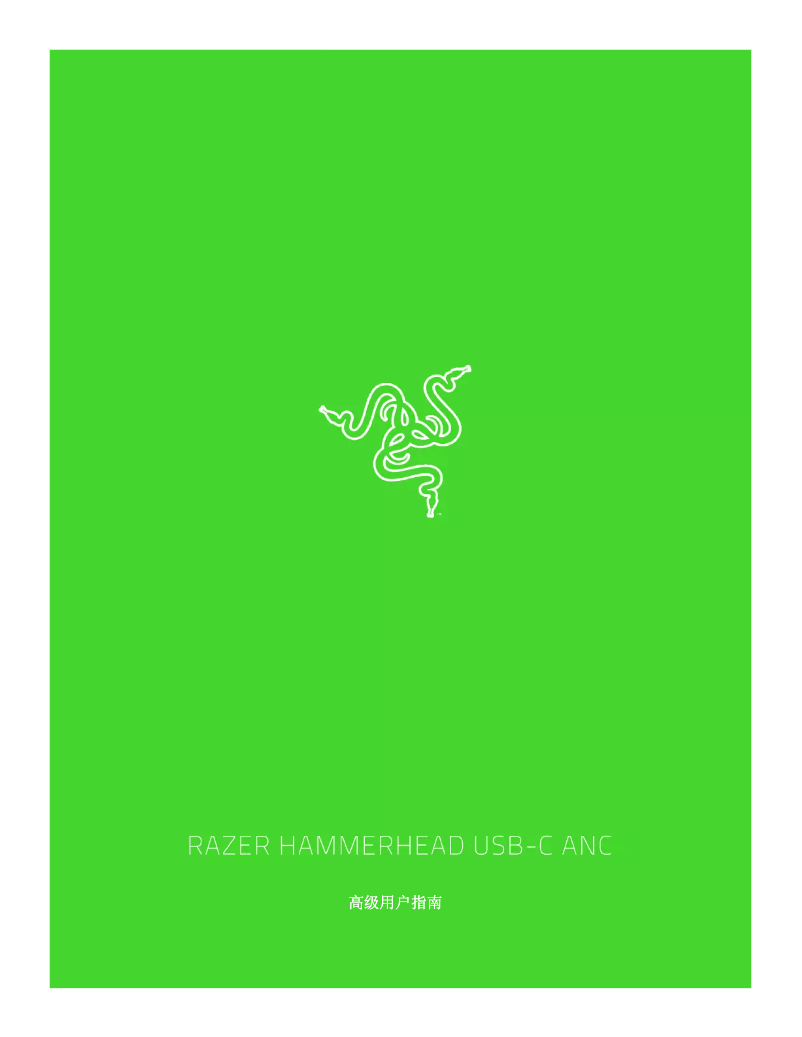 Page n°1 - Manuel utilisateur Razer Hammerhead USB-C ANC