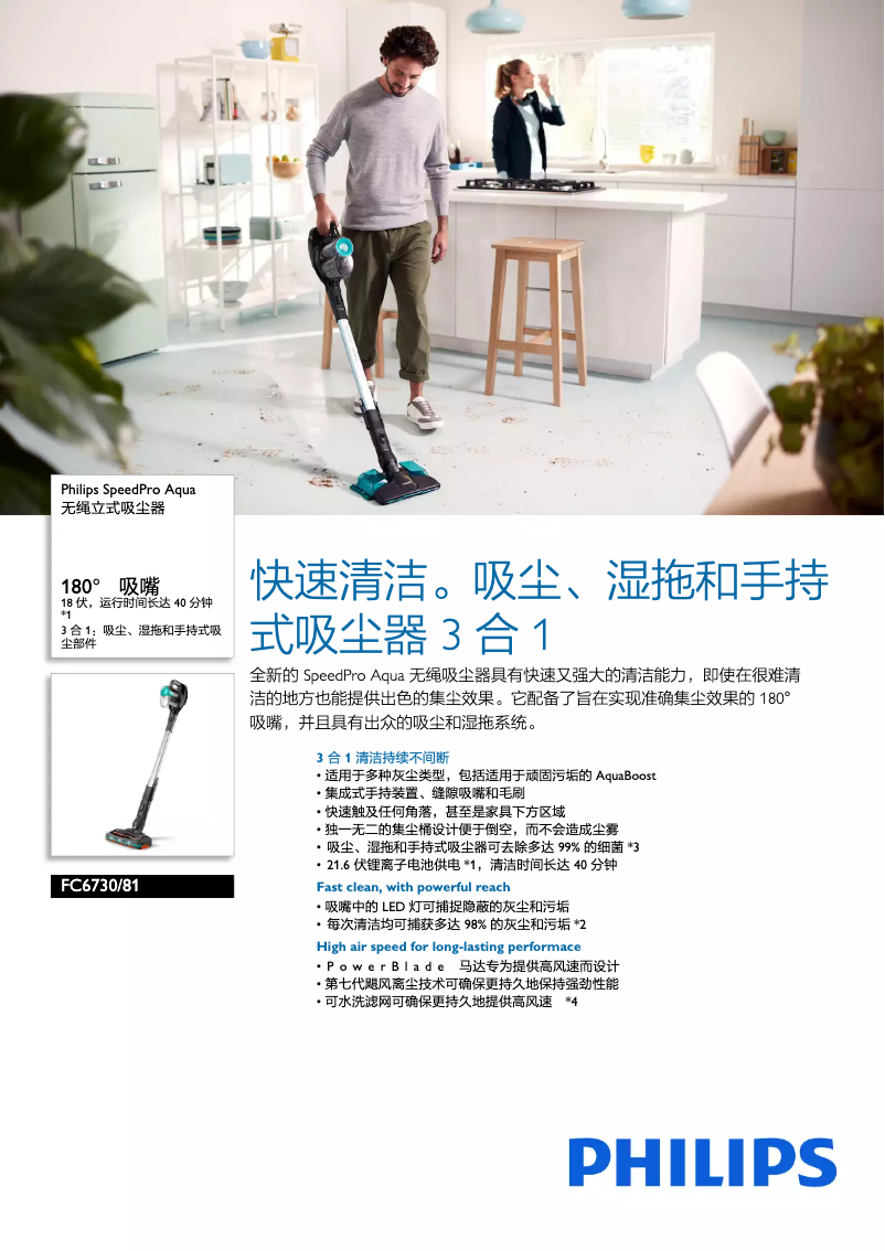 Page n°1 - Brochure Philips SpeedPro Aqua FC6730