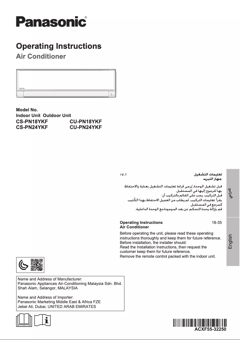 Image de la première page du manuel de l'appareil CS-PN18YKF