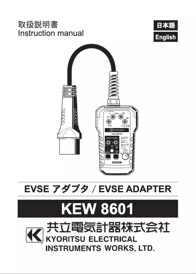 Page 1 de la notice Manuel utilisateur Kyoritsu KEW 8601