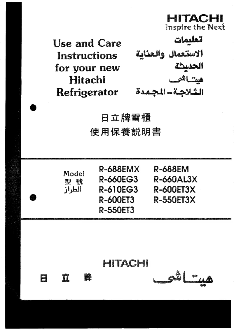Page 1 de la notice Manuel utilisateur Hitachi R-688EM