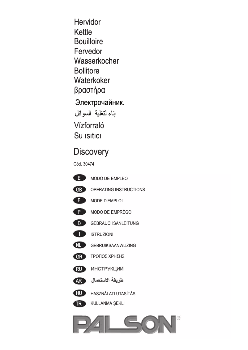 Imagen de la primera página del manual del dispositivo Discovery