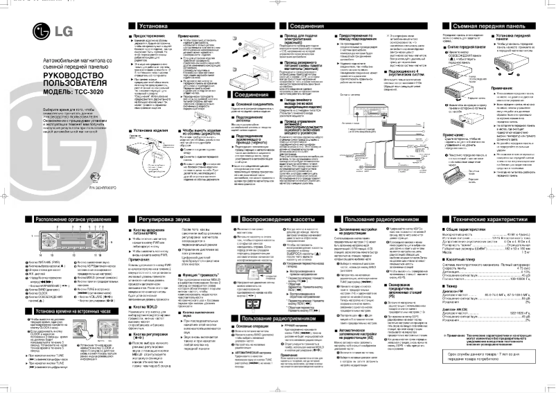 Image de la première page du manuel de l'appareil TCC-3020