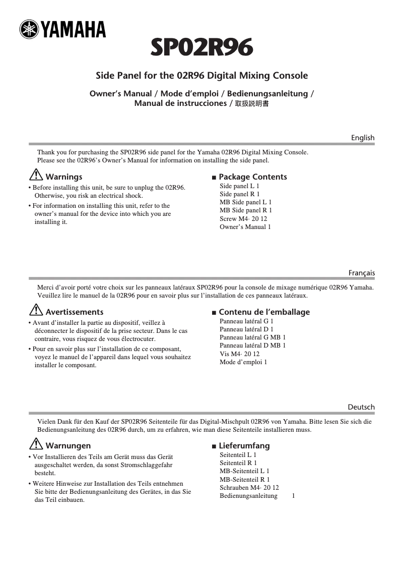 Page 1 de la notice Manuel utilisateur Yamaha SP02R96