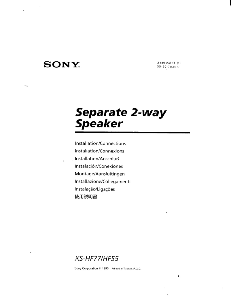 Page 1 de la notice Guide d'installation Sony XS-HF77
