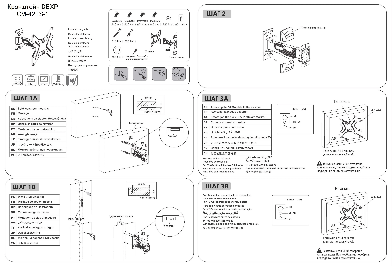 Image de la première page du manuel de l'appareil CM-42TS-1