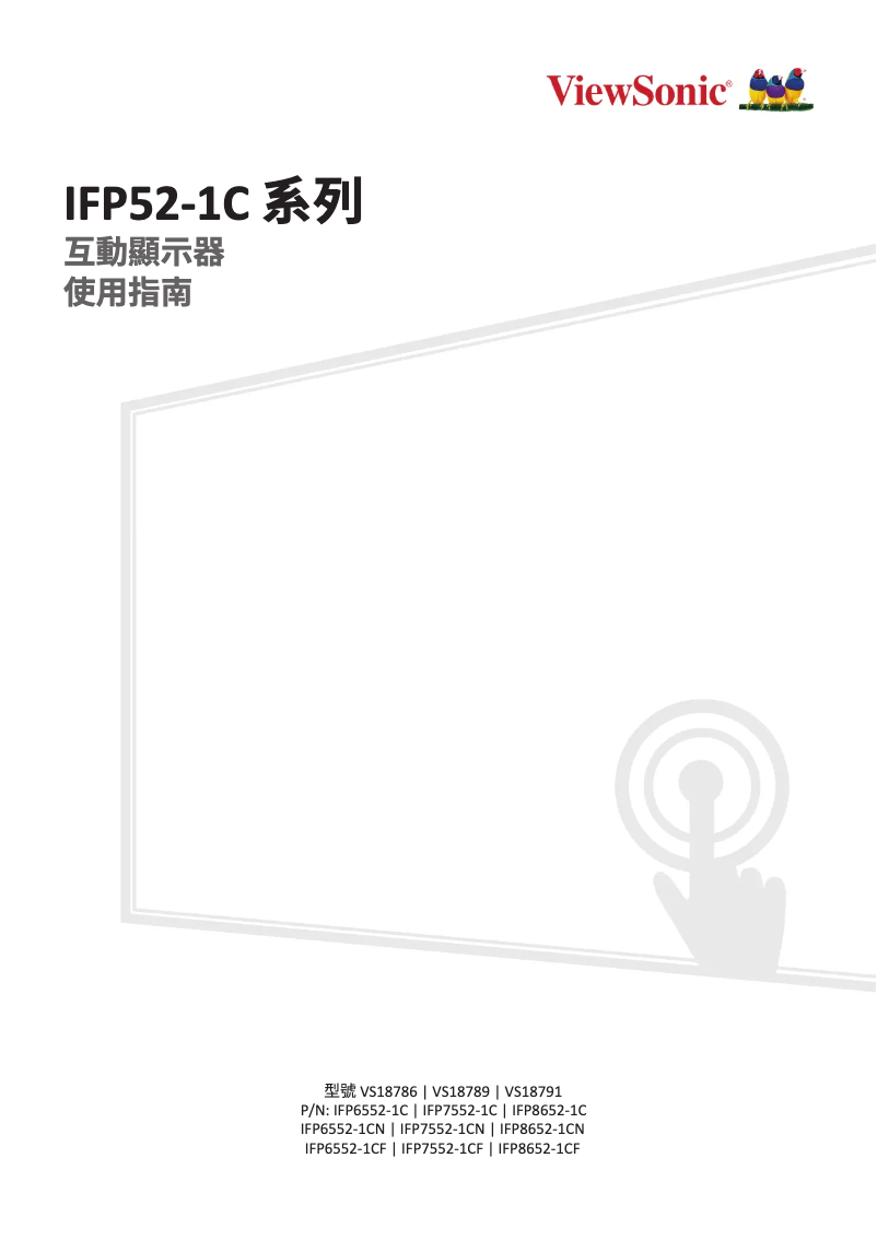 Page 1 de la notice Manuel utilisateur Viewsonic IFP6552-1C