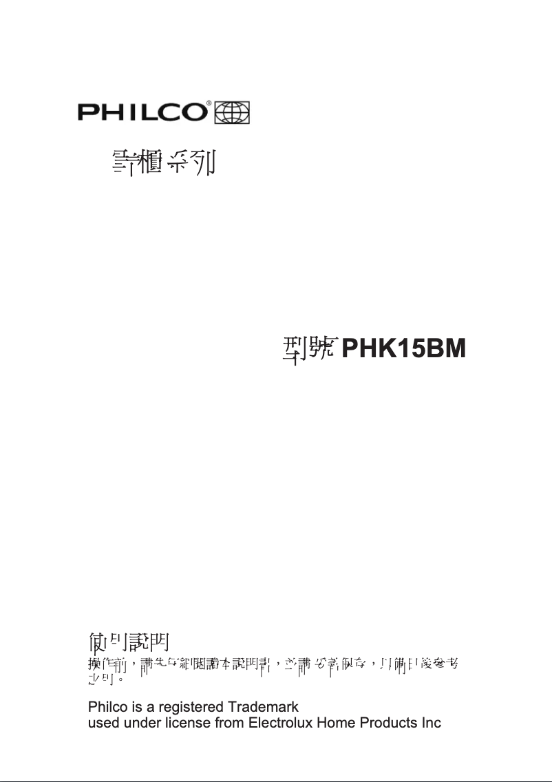 Page 1 de la notice Manuel utilisateur Philco PHK15BM