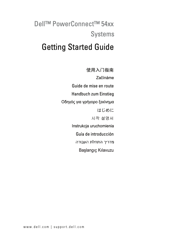 Image de la première page du manuel de l'appareil PowerConnect 5424