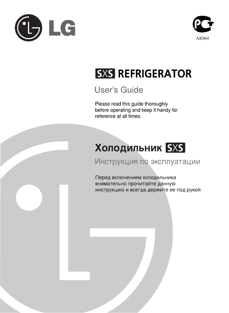 Página 1 del manual Manual de usuario LG GR-P227ZSBA